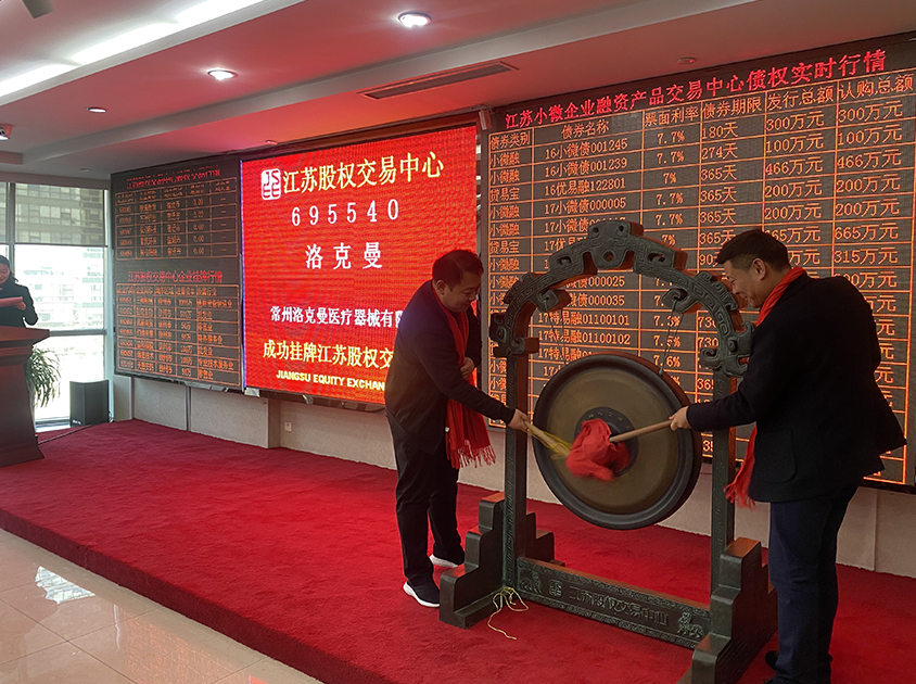 常州洛克曼醫(yī)療器械有限公司，電動(dòng)腔鏡吻合器，彈力線(xiàn)套扎器，包皮吻合器，多通道單孔穿刺器，止血夾