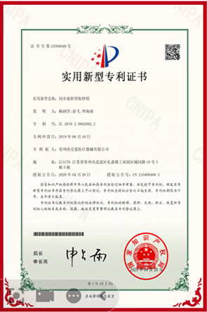常州洛克曼醫(yī)療器械有限公司，電動(dòng)腔鏡吻合器，彈力線(xiàn)套扎器，包皮吻合器，多通道單孔穿刺器，止血夾